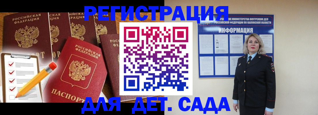 прописка для кредита в Минусинске